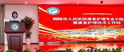 康复护理小组.jpg 康复护理小组.jpg
